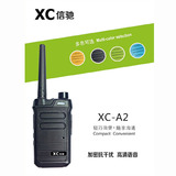 信驰XC-A2对讲机（6W）模拟对讲机小巧轻便 适用商场工地服务业KTV户外对讲