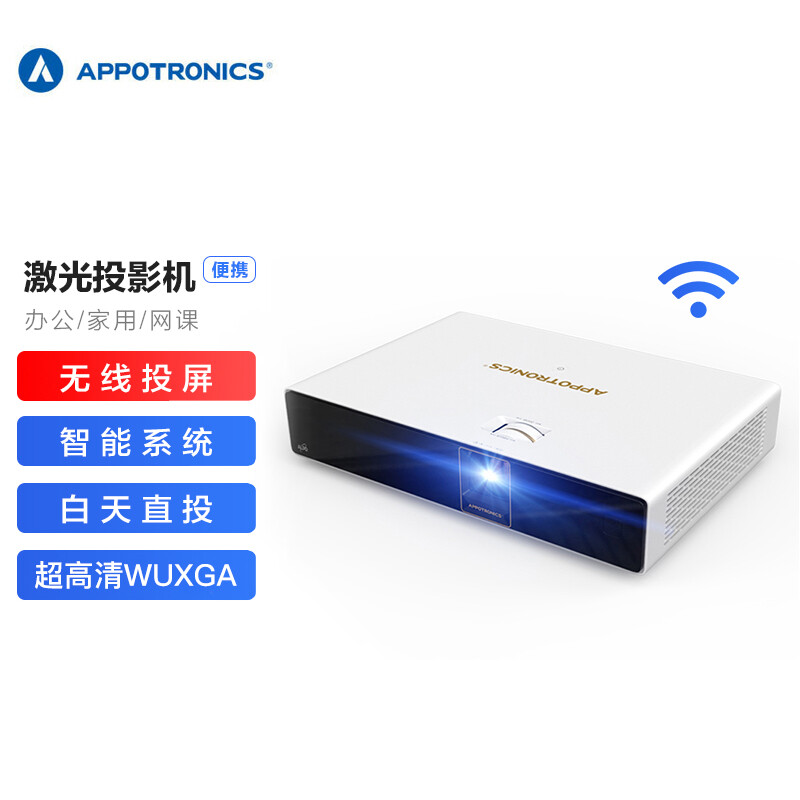 光峰(Appotronics)AL-W300 激光投影仪办公商务投影机便携无线同屏（WXGA 3600流明 安卓系统 乐播投屏）
