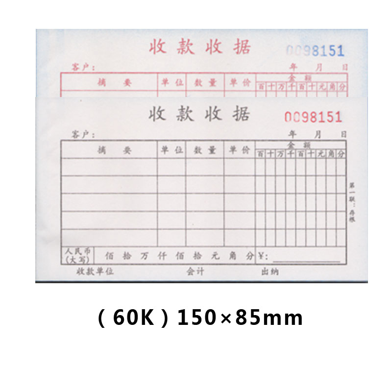 优扬YY-8001二联多栏收款收据4.jpg