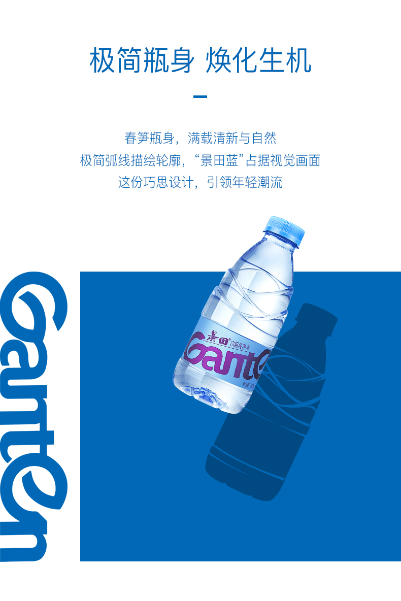 景田 饮用纯净水 360ml*24瓶 整箱装 会议办公用水 家庭健康饮用水