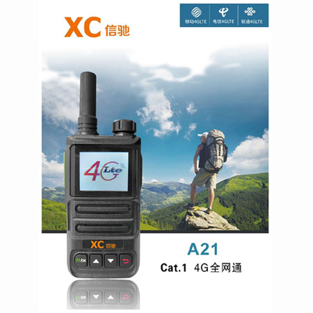 【联盟】信驰XC-A21公网集群对讲机（4G）全国对讲机 户外手持4g公网对讲器机5000公里全网通