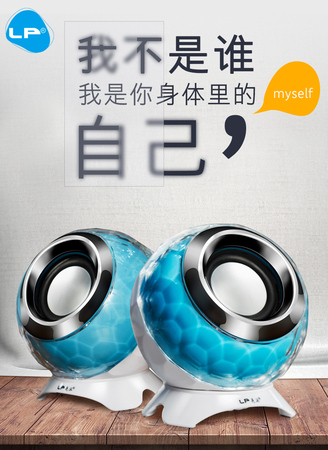 LP/亮派 Q800电脑音响笔记本迷你小音箱台式重低音炮家用usb有线（随机）