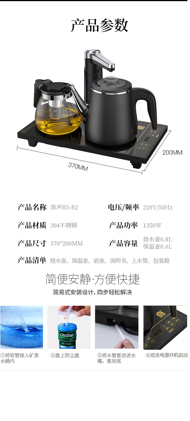 容声电热水壶E3图片