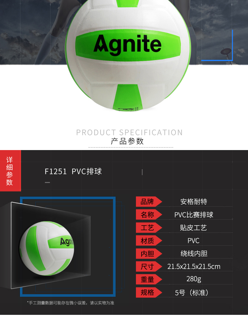 安格耐特agnitef12515号pvc软式贴片排球室内外通用教学比赛训练排球