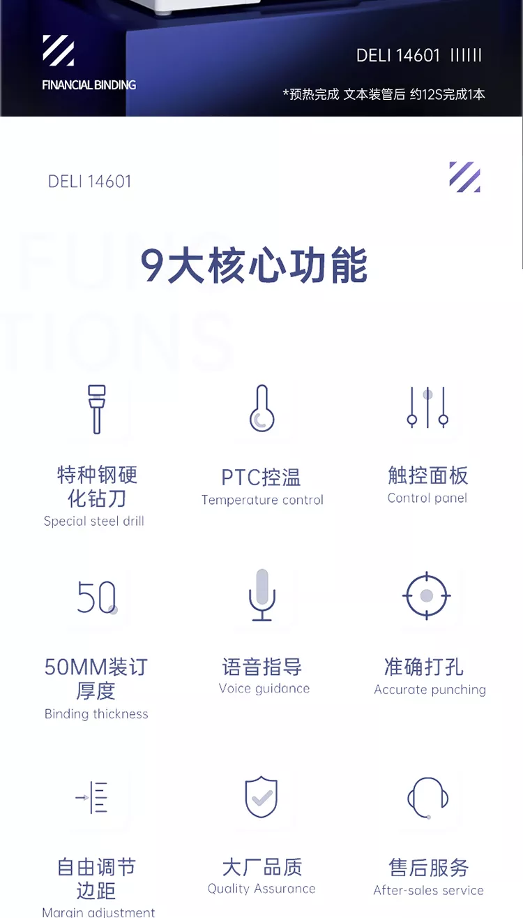 热熔装订机使用方法图片