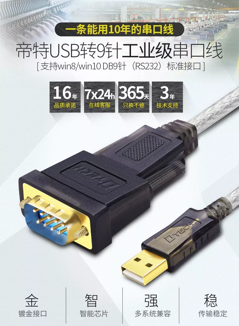 usb转232串口线制作图片