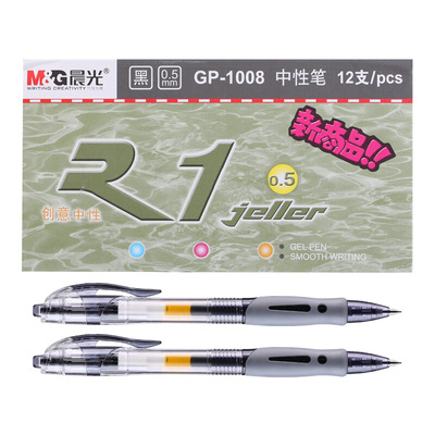 【联盟】晨光（M&G）GP-1008中性笔0.5mm按动水笔黑色水笔学习签字笔晨光GP1008