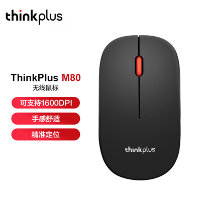 【联盟】联想 Thinkplus M80无线鼠标 办公游戏通用 适用笔记本、台式机 thinkplus M80无线鼠标