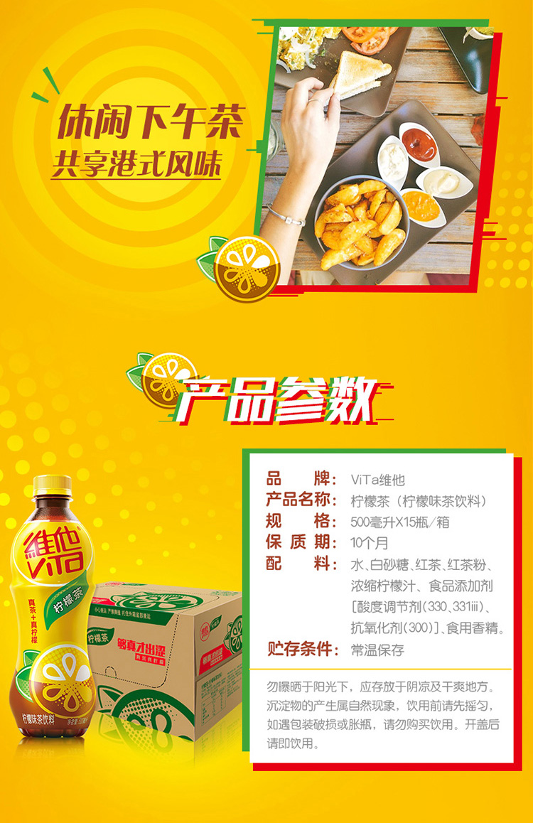 维他奶vitasoy维他柠檬茶饮料柠檬味红茶饮料饮料整箱装500ml15瓶