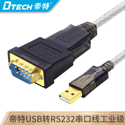 帝特（DTECH）DT-5002A usb转串口DB9针com口转接线 usb转rs232串口公头转换器 DT-5002A-232公头